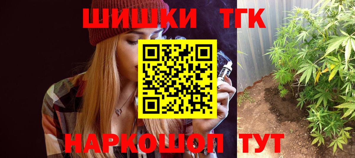 Конопля Ganja  Каннабис OG Kush  Ставрополь  Вход с VPN  Шишки марихуана семена 