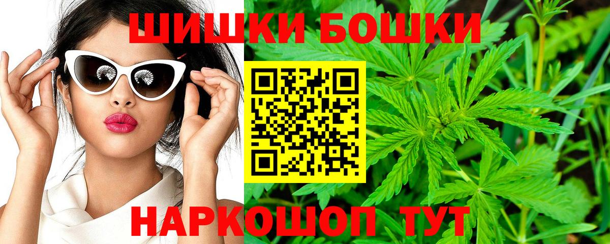 Шишки марихуана Bruce Banner Ставрополь